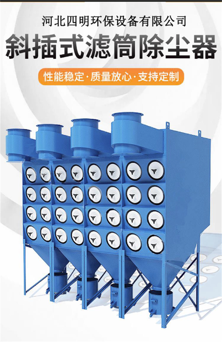 濾筒除塵器